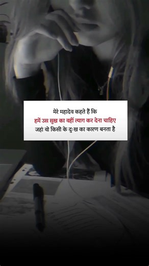 महादेव कहते है कि सुख का त्याग करो 🥹📚 #study #upsc #ssc #shorts #cricket #viralvideo #trendingshorts