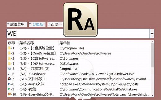 RunAny搜索框插件 RunAny_SearchBar演示