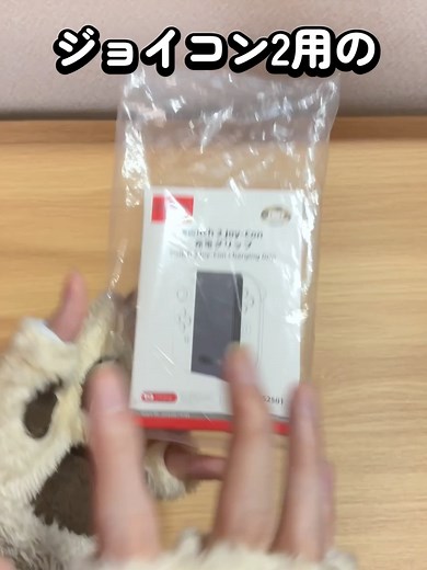 ジョイコン2用充電グリップレビュー – Nintendo Switch 2