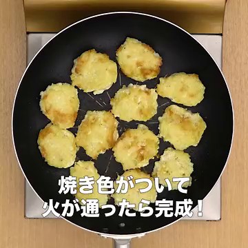 おつまみにもぴったり♪ 豆腐とチーズのもちもち焼きのレシピ動画・作り方 | デリッシュキッチン