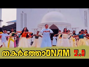തകർത്തോONAM 2.0 | Onam Celebration | KCYM Maradu Moothedam
