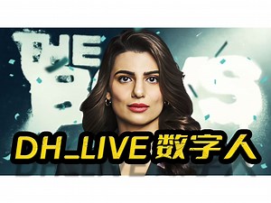 DH_Live整合包0812,修复更新,面部超分,接入GPT-SoVITS,AI数字人,AI主播,AI带货,唇形同步,唇形合成,音频驱动视频,mates官方开源