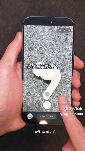 iPhone11からiPhone17までの進化の全貌