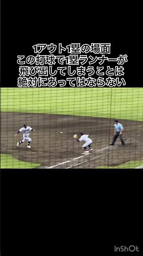 セカンド真正面の打球だからね #高校野球 #聖心ウルスラ学園 #中京大中京