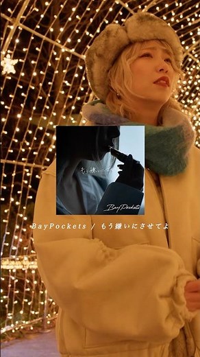遂にカラオケ配信開始！全国のJOYSOUNDさんにて本人映像でお楽しみ頂けます☺️歌ってくれるかな？ #歌詞動画 #失恋ソング #曲紹介 #オリジナル曲 #中毒性のある曲