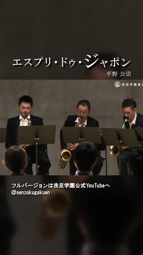 エスプリ・ドゥ・ジャポン