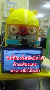 น้องปิดเปิดไฟด้วยเสียงและ ท่าทางได้แล้ว | Expert-Programming-tutor.com