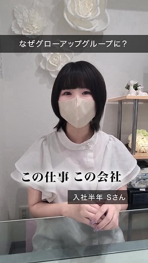 女性社員にインタビュー！この業界で働くようになったきっかけとは？#会社紹介 #求人募集 #女性社員 #インタビュー