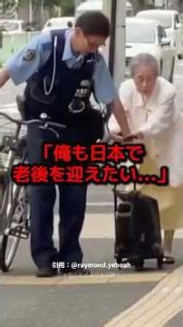 The world is in tears over the "unbelievable" response of Japanese police officers