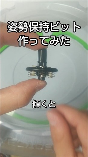I built a custom stabilization bit 【Beyblade X Cursed Mod】 #BeybladeX #beyblade