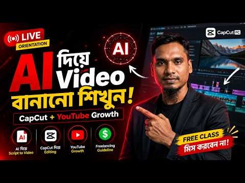 CapCut PC + AI Video Editing Course 🔥 Full Orientation | YouTube Growth & Freelancing Guideline