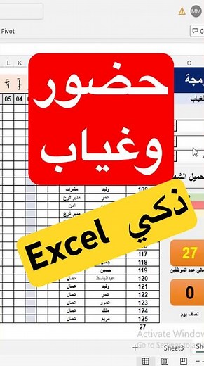 شيت حضور وانصراف احترافي على Excel | وفّر وقتك وراقب الموظفين بدقة