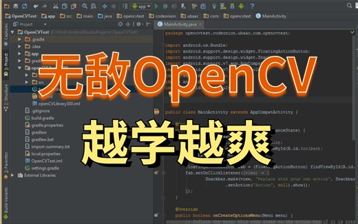 终于找到了！这绝对是全B站最详细（没有之一）OpenCV入门 车辆检测实战到精通全套视频，整整130集（建议收藏慢慢看）