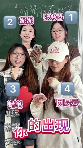 Join Little Devil in the fun #Guess who is singing#Female college student#by2#Campus life#