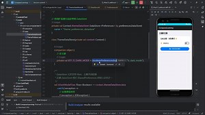 Android 聊聊Jetpack DataStore