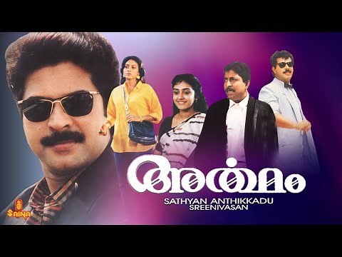 Artham | Mammootty, Sreenivasan, Saranya Ponvannan, Murali - Full Movie