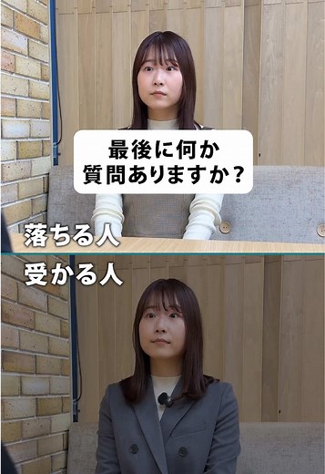 面接での質問の受け答え方のコツ