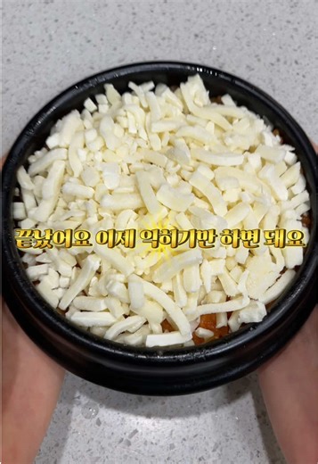 치즈밥 레시피 how to make cheese rice 💗재료 • 밥 300g • 케찹 1 tbsp • 고추장 1 • 스리라차 1/3 tbsp • 설탕 1 tbsp 🧤만드는 법 1. 케찹, 고추장, 스리라차, 설탕을 섞어서 소스를 만든다. 2. 뚝배기에 오일을 바르고 식은 밥과 소스를 넣는다 (밥이랑 소스를 미리 비벼서 넣는 걸 추천..) 3. 위에 치즈를 와장창 올린다. 4. 약불에서 익히다가 탄내 나면 말벌 아저씨마냥 달려와서 불 끄고 냠냠 먹기 💗Ingredients • Cooked rice 300g • Ketchup 1 tbsp • Gochujang (Korean chili paste) 1 tbsp • Sriracha 1/3 tbsp • Sugar 1 tbsp 🧤Instructions 1. Mix ketchup, gochujang, sriracha, and sugar to make the sauce. 2. Lightly oil a stone pot, then add 