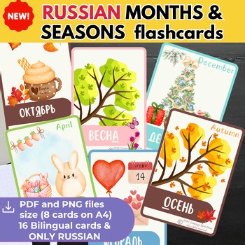 RUSSIAN Pdf Months of the Year Flash cards 16 Russian Cards Back to School