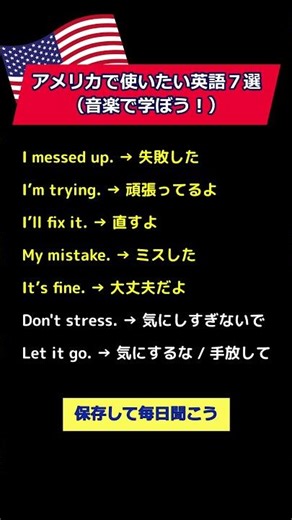 アメリカで使いたい英語7選（音ありで聞いてみて！）#英会話 #英語フレーズ #日常英会話 #英語学習 #アメリカ英語