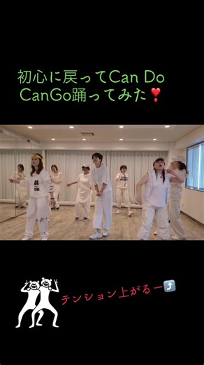 V6のCan do!Can go!初心に戻って踊ってみた‼️ #V6 #Cando! Cango! #おばちゃんダンス #ダンスチャレンジ #アラフィフ @moge @sayogen @コジマルコ @あや @のんのん @hitmin @くみこ @Tanaka Yoshie241