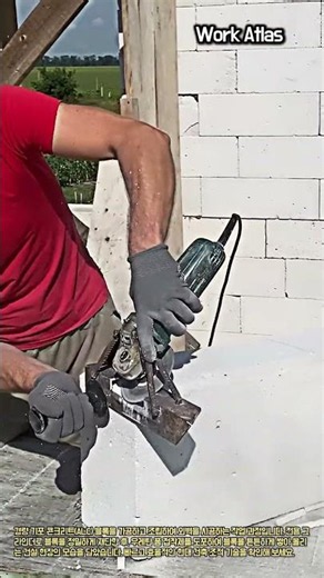 그라인더 재단부터 폼 접착까지, ALC 블록 쌓기 완벽 가이드 #worker #process #construction #masonry #aacblock