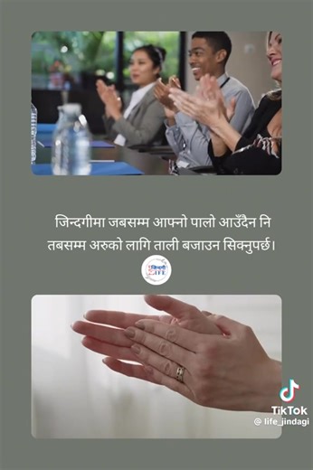 Routine of Engineers Nepal on Reels