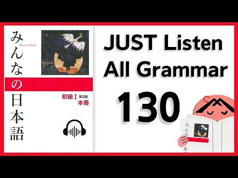 Minna no Nihongo Book1 L1 to L25 ALL Grammar listening｜JLPT N5