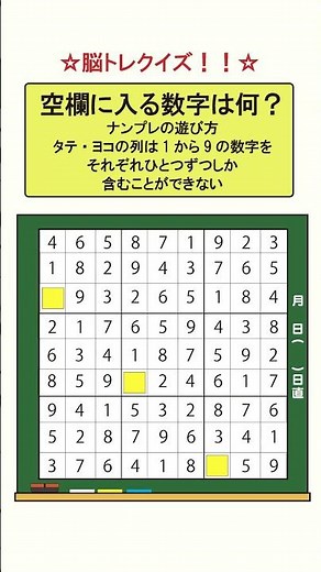 【脳トレ】ナンプレ202 #脳トレ #ナンプレ #数独