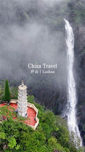 Lushan: A Natural Paradise of Mist and Waterfalls