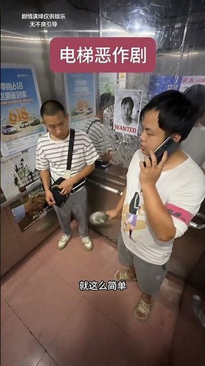 Elevator Scare Prank: Unexpected Twist! 🎬 ElevatorPrank Funny Thriller