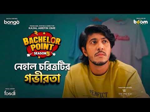 Bachelor Point Nehal Character Analysis Tawsif Mahbub