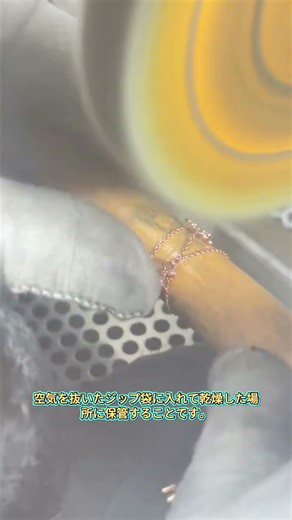 18Kローズゴールドが酸化する理由と正しい保管方法#JP103 #A2 #M