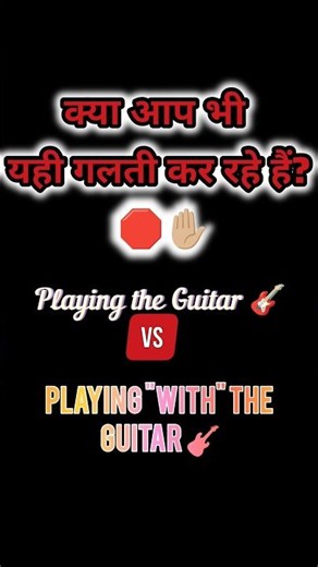 Stop playing Guitar like a ROBOT! 🤖 vs 😇 #shorts #ayemerehumsafar #bollywoodinstrumental