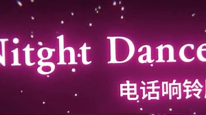 《Night Dancer》但是电话铃声