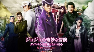Is The Live-Action JoJo’s Bizarre Adventure Movie Actually Good? | Blog on WatchMojo