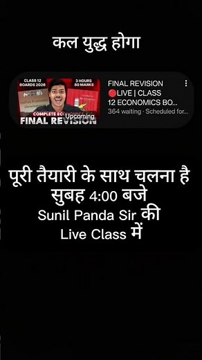 Ready Rehna Subha 4 Bje | Final Revision Economics Class 12 Boards 2026