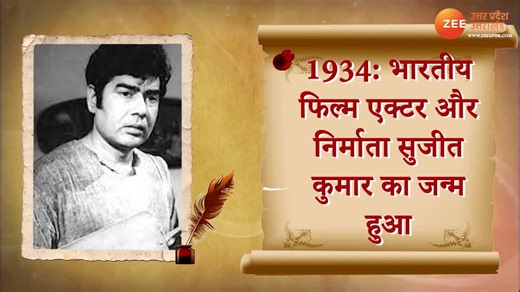 7 February History: आज ही के दिन बाबा साहेब भीमराव अंबेडकर की पत्नी रमाबाई अंबेडकर का जन्म हुआ था, जानें आज का इतिहास