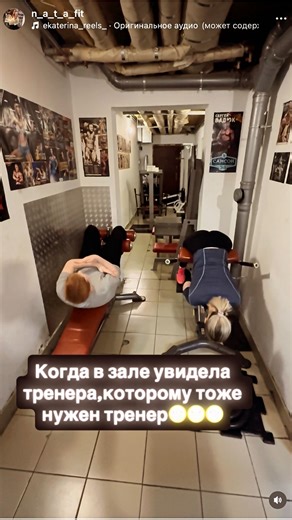Наталья Полищук on Instagram: "Каждому тренеру нужен тренер ☺️💪 Но не у каждого тренера есть на это силы🫣😅 Всё трачу на вас♥️"