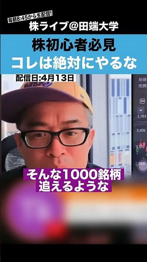 [Catechin-san] A must-read for stock market beginners!! If you want to win in the stock market, a...