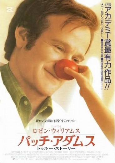 「首から下が麻痺したクリストファー・リーヴを親友ロビン・ウィリアムズが笑いで救った！絶望の中、友情が人生を変えた奇跡の実話。」