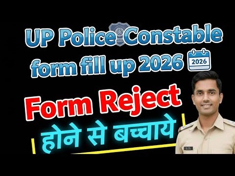 UP Police constable Form Fill up step by step