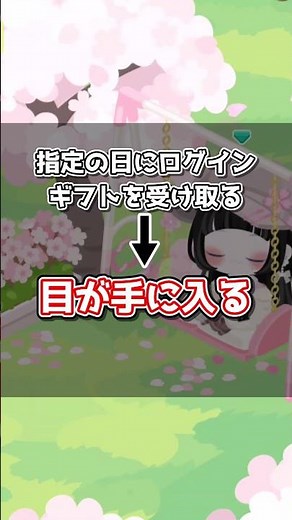 【ピグパ】超簡単に目が手に入る！2026春クエが熱い！！【ゆっくり実況】 #ピグパ #ピグパーティ #ピグパーティー #ゆっくり実況 #ゲーム