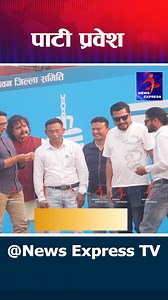 rasapaka neta | News Express TV