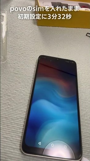 UMIDIGI G1ってほんとに立ち上がるの？初期設定までの時間を検証