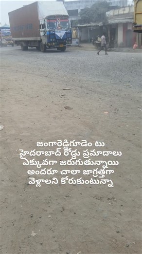 rythubiddachannel on Instagram: "##జంగారెడ్డిగూడెం టు హైదరాబాద్ రోడ్డు ప్రమాదాలు ఎక్కువగా ##జరుగుతున్నాయి చాలా జాగ్రత్తగా వెళ్లాలి అందరూ##"