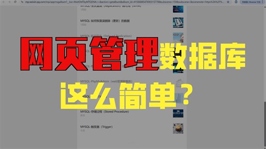 MYSQL-PhpMyAdmin（web管理数据库）