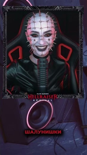 НАШЛА ПОДХОДЯЩУЮ КОПИЛКУ | BRM В CLIVE BARKER'S HELLRAISER: REVIVAL