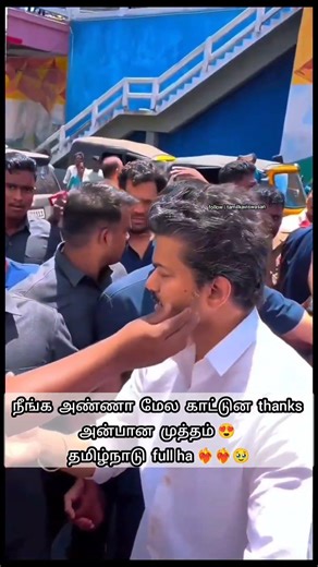 கன்னம் கிள்ளி closeup!🙄 | Vijay Steps Off Campaign Roadshow In Trichy To Help Injured Couple