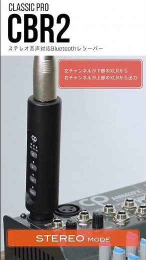 CBR2 Bluetoothレシーバー / CLASSIC PRO